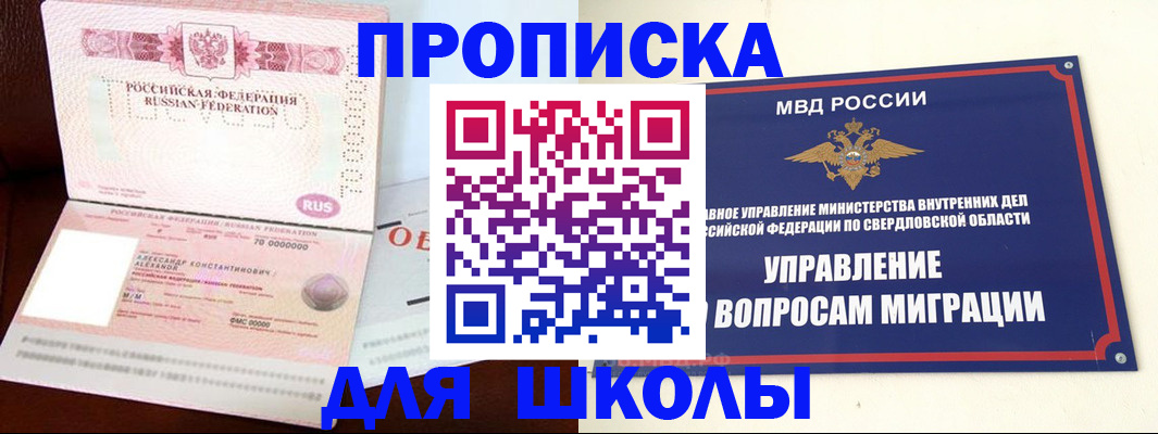 временная регистрация собственник в Новоаннинском