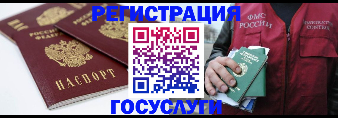 прописка паспорт в Новоаннинском