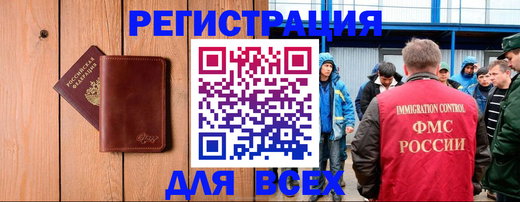 временная регистрация недорого в Новоаннинском